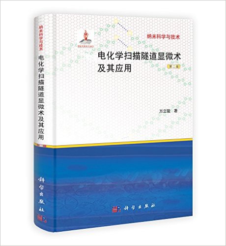 原子力顯微鏡相關專業書籍