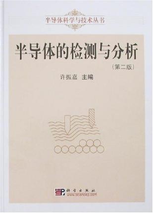 原子力顯微鏡相關專業書籍